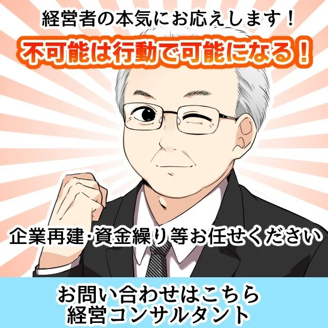 名古屋を拠点に全国で活動する経営コンサルタントの毛利京申（も...