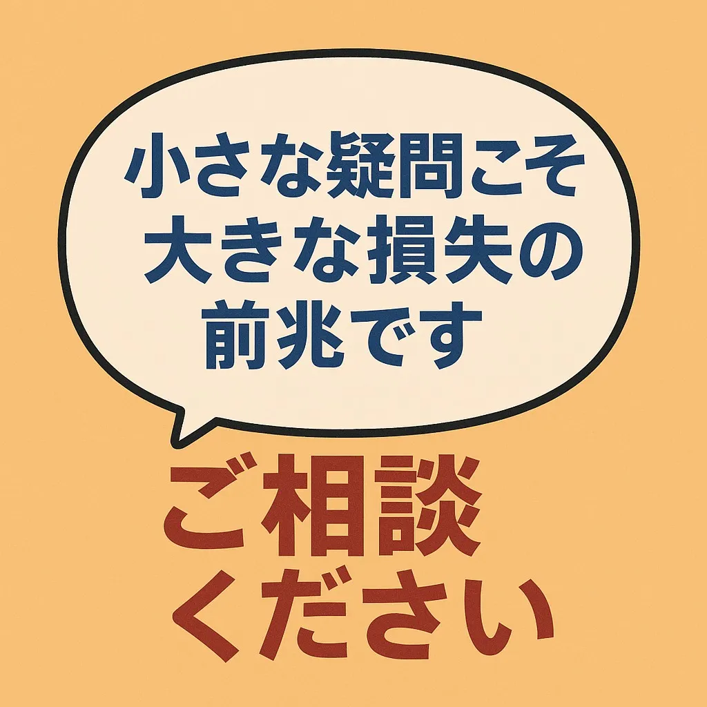 「会社が傾いたとき、私は“経営のジャッキ”として、沈みかけた...