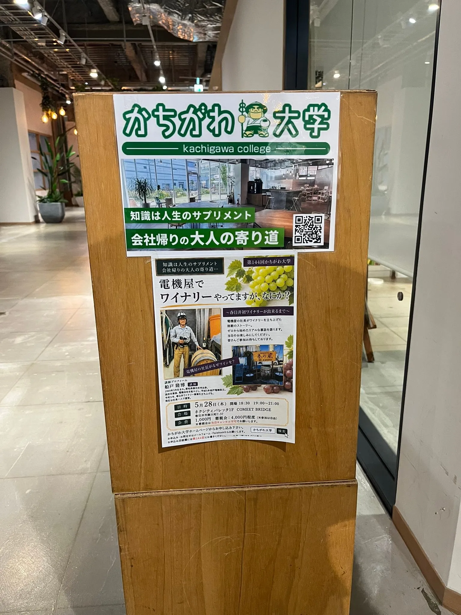 『人に叱られてこそ伸びる〜転機を生きる覚悟』