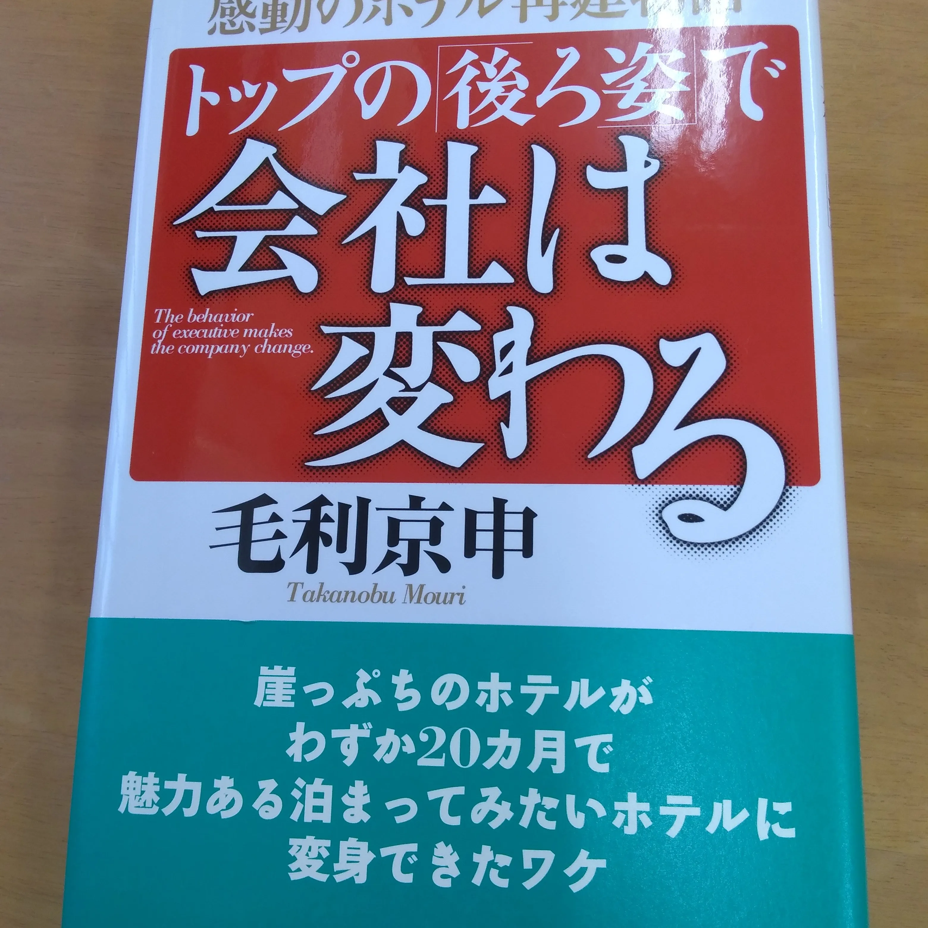 『根性、忍耐、努力という言葉は死語なのか』