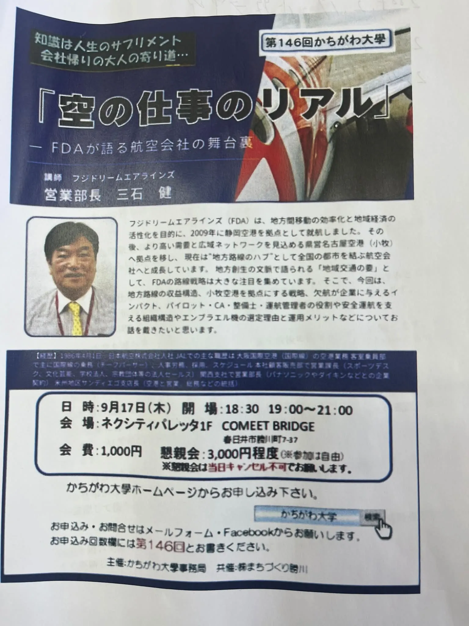 経営コンサルタントのモーちゃん・毛利京申🐄です。